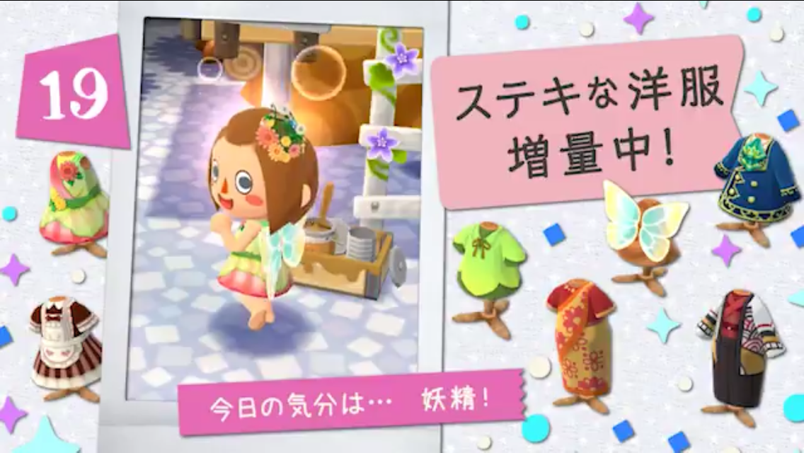 【ポケ森】どうぶつの森 ポケットキャンプ【part15】