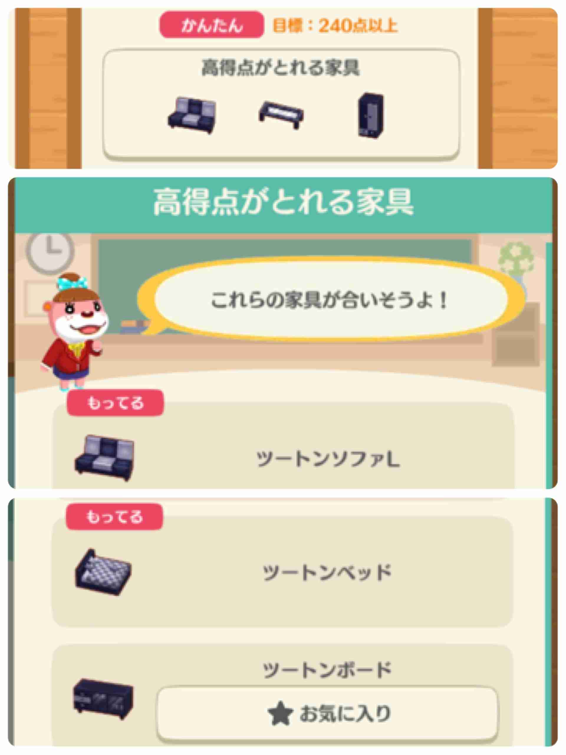 【ポケ森】どうぶつの森 ポケットキャンプ【part15】