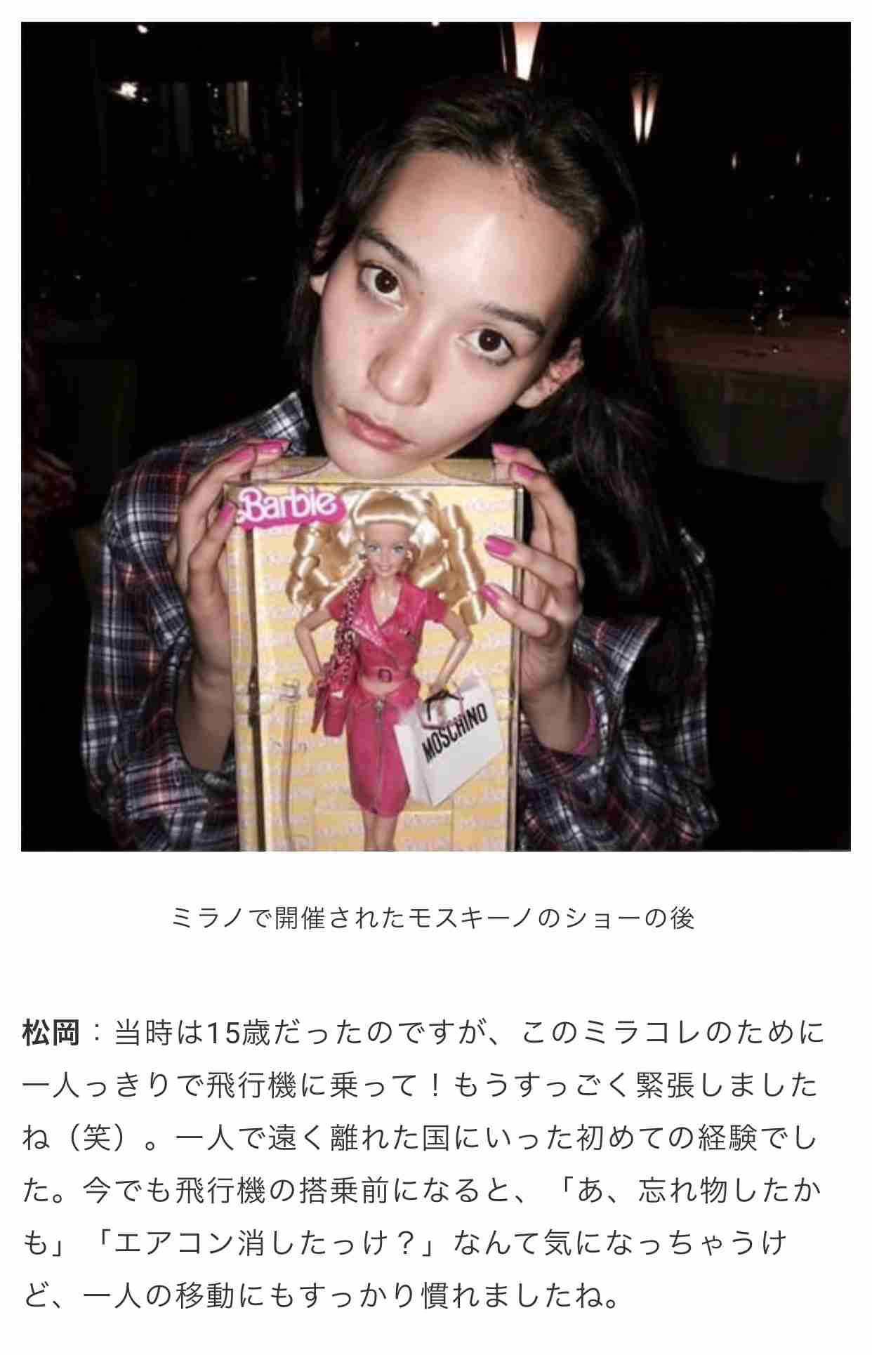 Koki,がコーチのショーに　クロエ・グレース・モレッツらセレブとの豪華2ショット