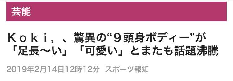 Koki,がコーチのショーに　クロエ・グレース・モレッツらセレブとの豪華2ショット