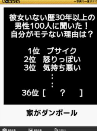 何度見ても秀逸だと思う「bokete」を貼っていくトpart2