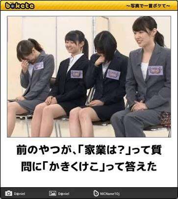 何度見ても秀逸だと思う「bokete」を貼っていくトpart2