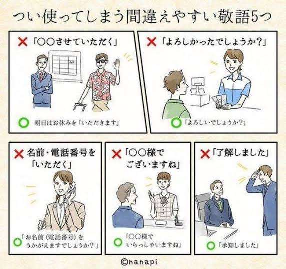 「よろしかったでしょうか」を使う人が軽蔑されても仕方ない理由