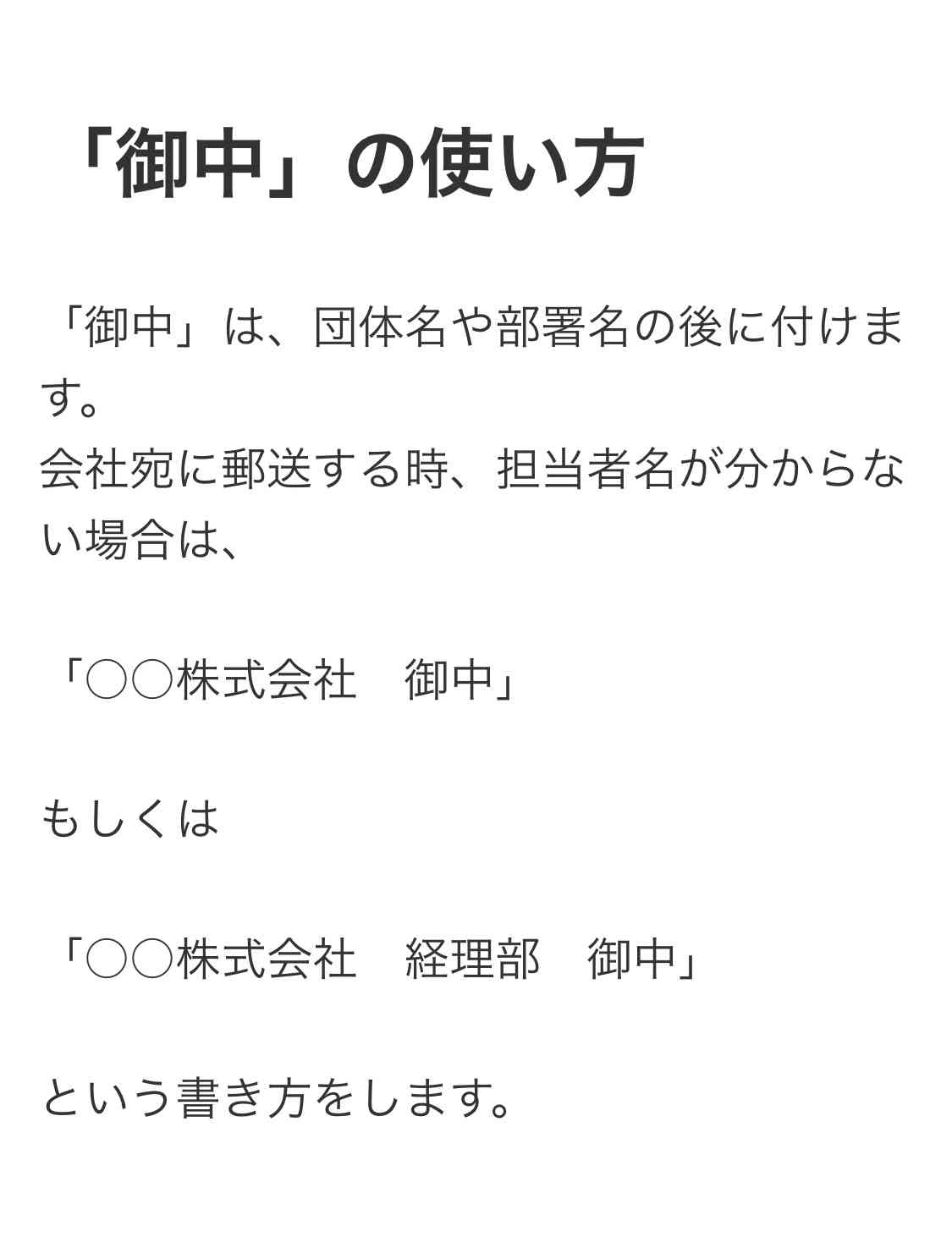「よろしかったでしょうか」を使う人が軽蔑されても仕方ない理由