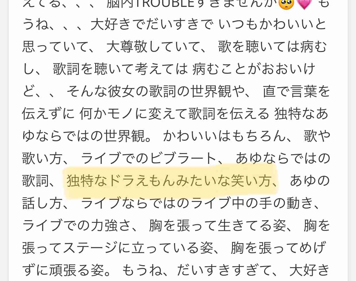 浜崎あゆみ・ダンサーの投稿にファン激怒「気分悪い」「あゆのイメージが…」
