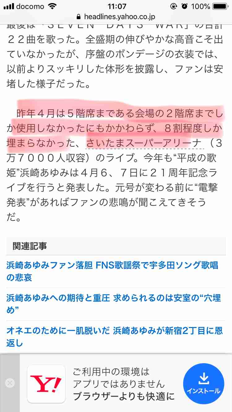 浜崎あゆみ・ダンサーの投稿にファン激怒「気分悪い」「あゆのイメージが…」