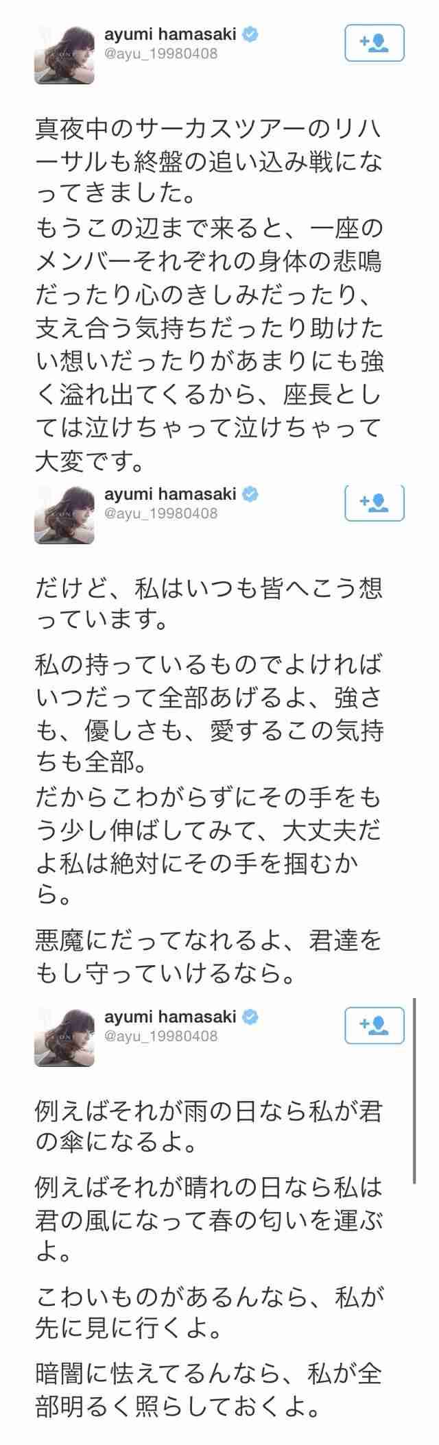 浜崎あゆみ・ダンサーの投稿にファン激怒「気分悪い」「あゆのイメージが…」