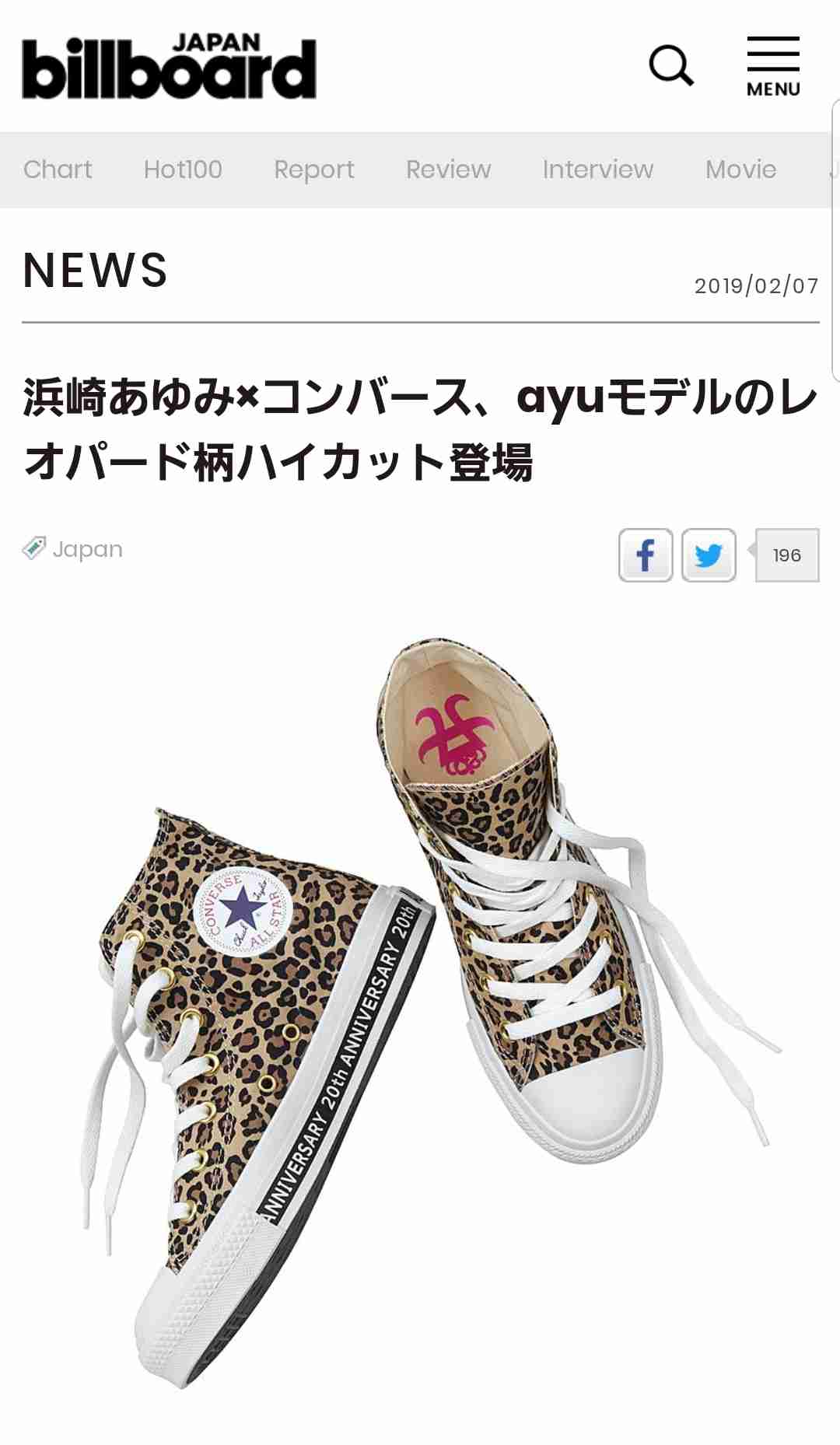 浜崎あゆみ・ダンサーの投稿にファン激怒「気分悪い」「あゆのイメージが…」