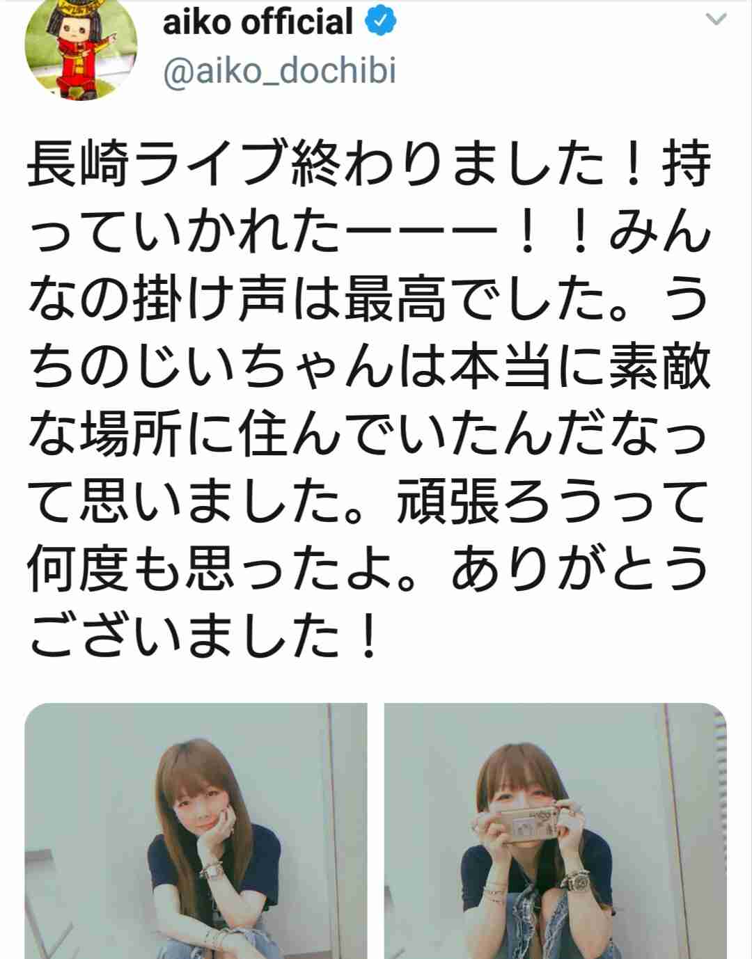長崎県民が集まるトピ