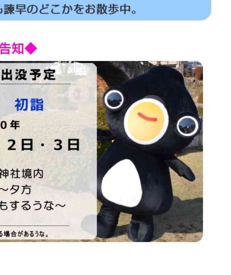 長崎県民が集まるトピ
