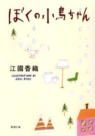 「こんな小説・漫画を読んでみたい」と書くと誰かがおすすめを紹介してくれるトピ