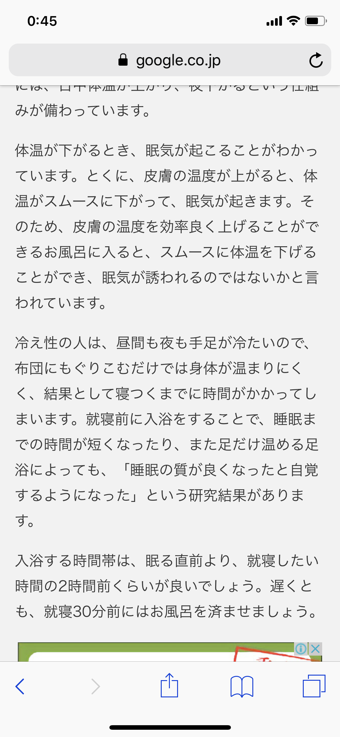 夜にお風呂に入ってもらうためには