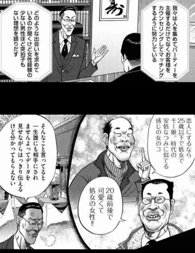 女に幻想抱く男にありがちなこと