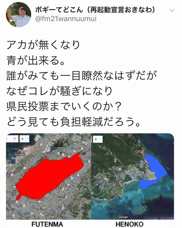 沖縄の基地移設、賛成ですか？反対ですか？