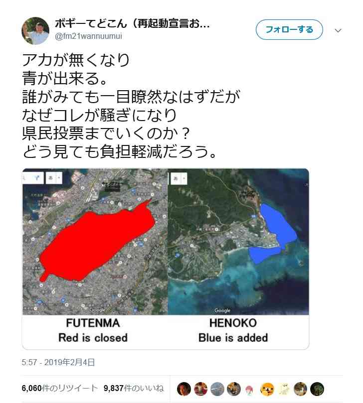 沖縄の基地移設、賛成ですか？反対ですか？