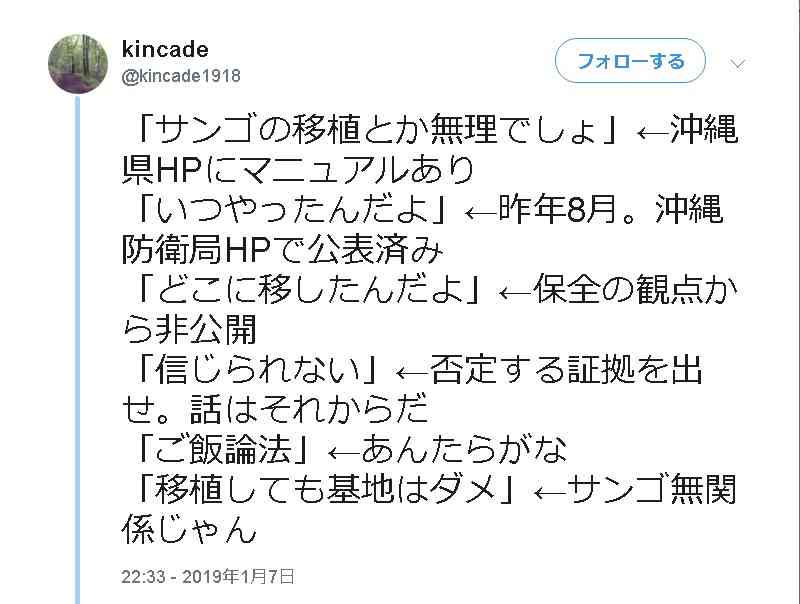 沖縄の基地移設、賛成ですか？反対ですか？