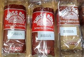 ロールケーキが好きな人!