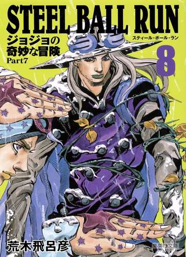キャラクターのファッションが最高なジャンプ作品ランキング 2位は『ジョジョ』