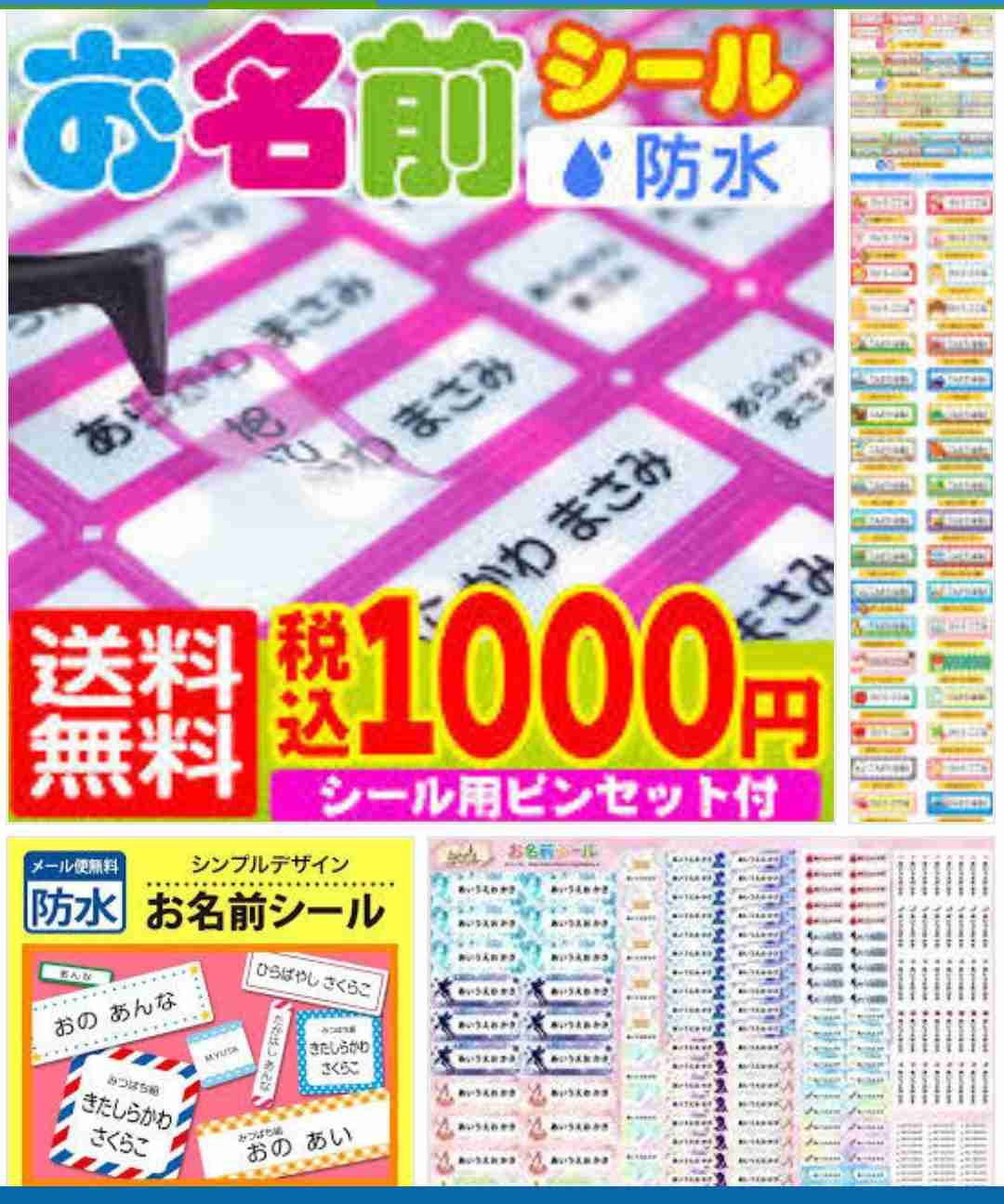 この春小学1年生になるお子さんがいる人集合！
