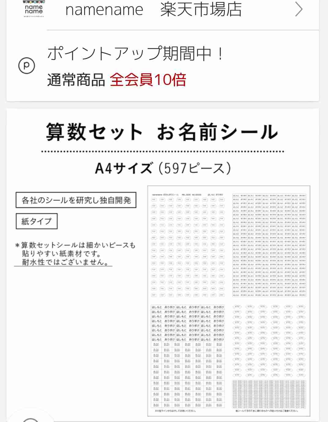 この春小学1年生になるお子さんがいる人集合！