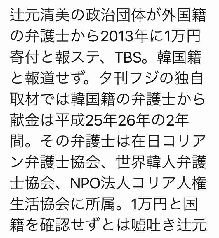 桜田義孝五輪相、白血病告白の池江選手に対し「ガッカリ」「下火にならないか心配」　批判コメント殺到