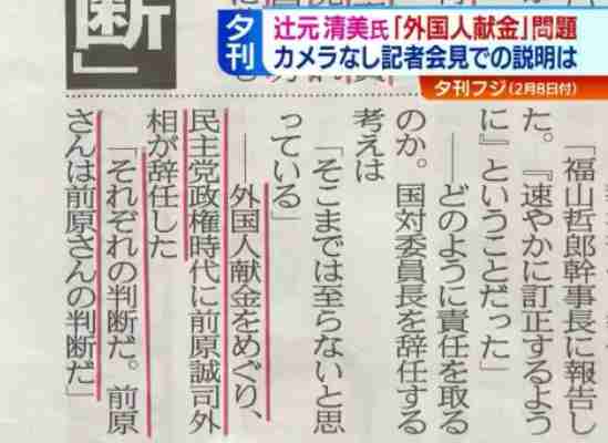 桜田義孝五輪相、白血病告白の池江選手に対し「ガッカリ」「下火にならないか心配」　批判コメント殺到