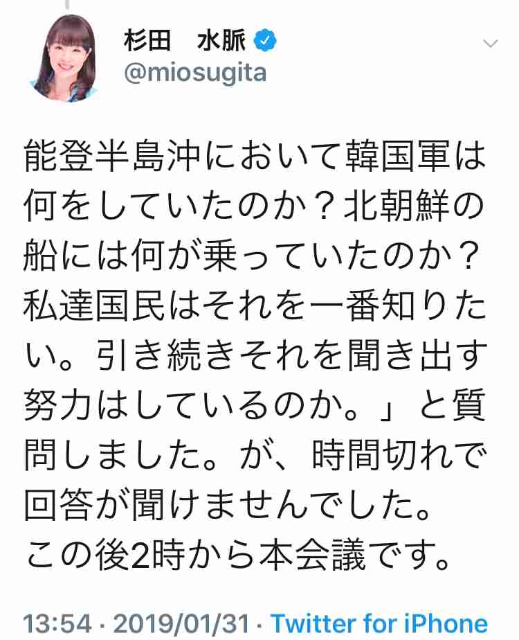 桜田義孝五輪相、白血病告白の池江選手に対し「ガッカリ」「下火にならないか心配」　批判コメント殺到