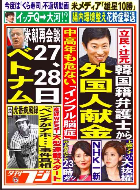桜田義孝五輪相、白血病告白の池江選手に対し「ガッカリ」「下火にならないか心配」　批判コメント殺到
