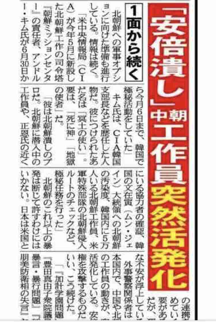 桜田義孝五輪相、白血病告白の池江選手に対し「ガッカリ」「下火にならないか心配」　批判コメント殺到