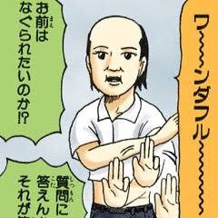 「ギャグマンガ日和」を語りたい
