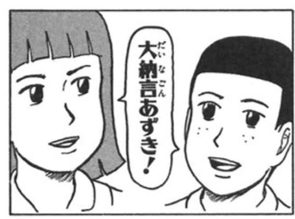 「ギャグマンガ日和」を語りたい