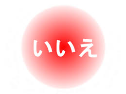 今の彼氏や旦那さんは運命の人だと思いますか？