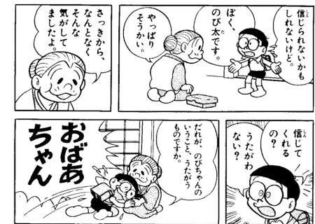 マンガファン3,300人が選ぶ“理想の夫婦”ランキング発表！ 「サザエさん」波平・フネ夫妻を抑えた1位は…