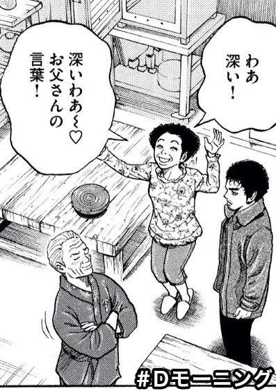 マンガファン3,300人が選ぶ“理想の夫婦”ランキング発表！ 「サザエさん」波平・フネ夫妻を抑えた1位は…