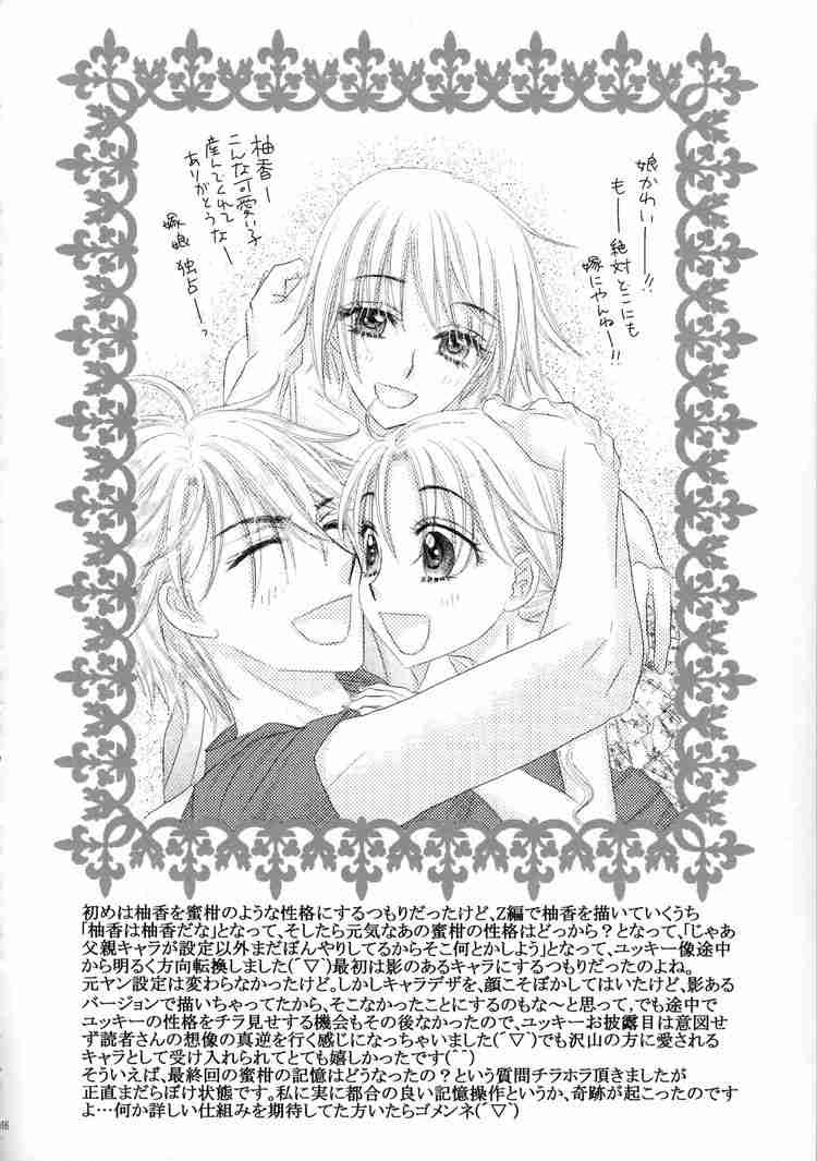 マンガファン3,300人が選ぶ“理想の夫婦”ランキング発表！ 「サザエさん」波平・フネ夫妻を抑えた1位は…