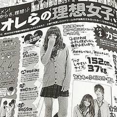 男ウケ最強の顔って？