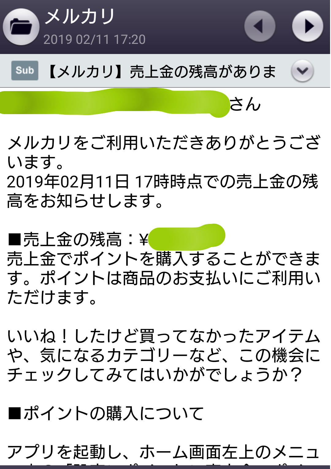 メルカリ、1人当たり月間売り上げ1.7万円に 