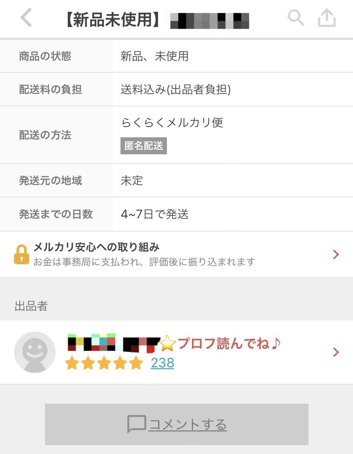 メルカリ、1人当たり月間売り上げ1.7万円に 