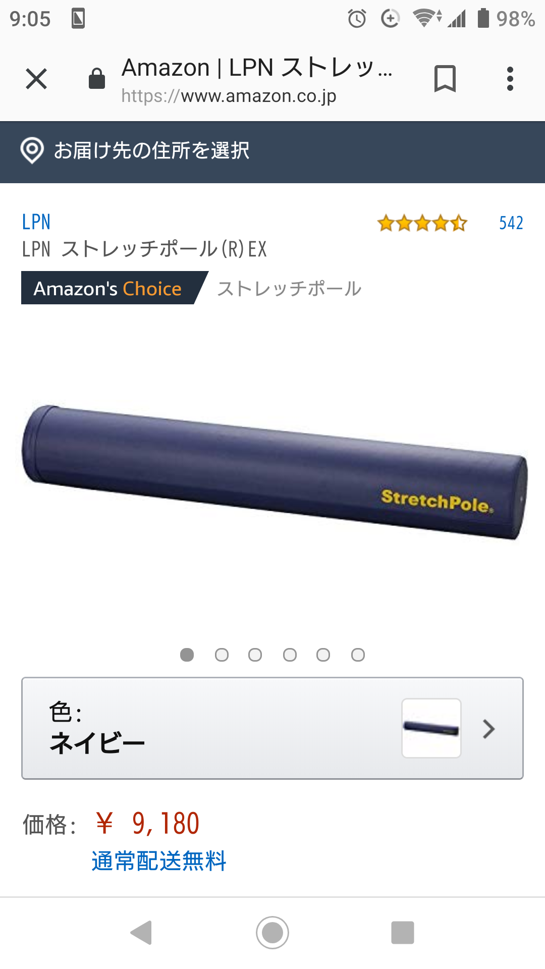 ストレッチポールを使っている方!