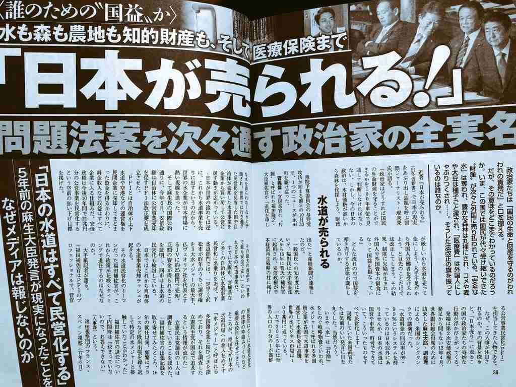 麻生太郎氏、少子高齢化問題で「子ども産まなかった方が問題」