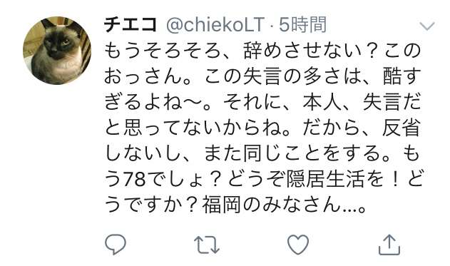 麻生太郎氏、少子高齢化問題で「子ども産まなかった方が問題」