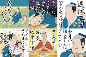 時代劇っぽく呟くトピ