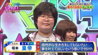 古風な名前嫌な人！