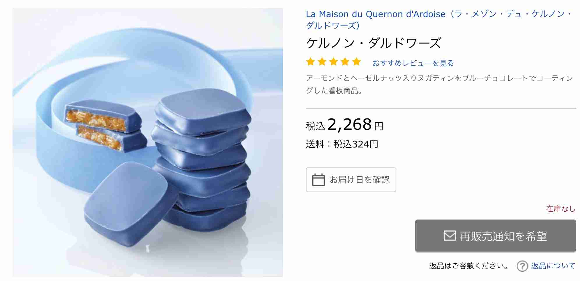 食べたことある人から感想を聞くトピ。