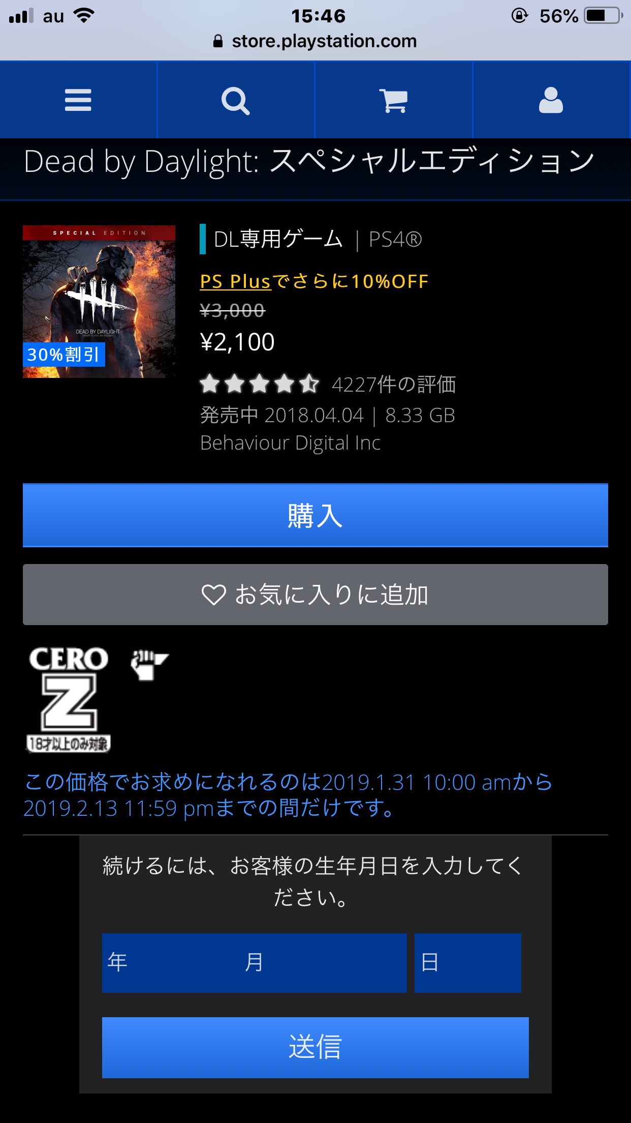 PS4のおすすめソフトが知りたい