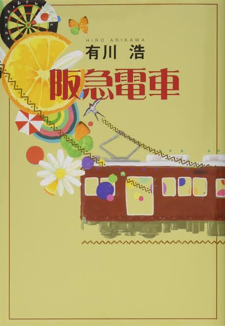 おすすめの女性作家の小説