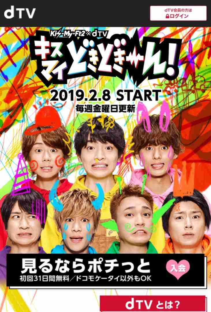 キスマイ出演のテレ朝深夜番組「10万円でできるかな」4月からゴールデン進出決定
