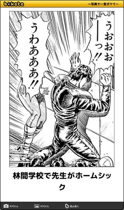 ホームシックについて