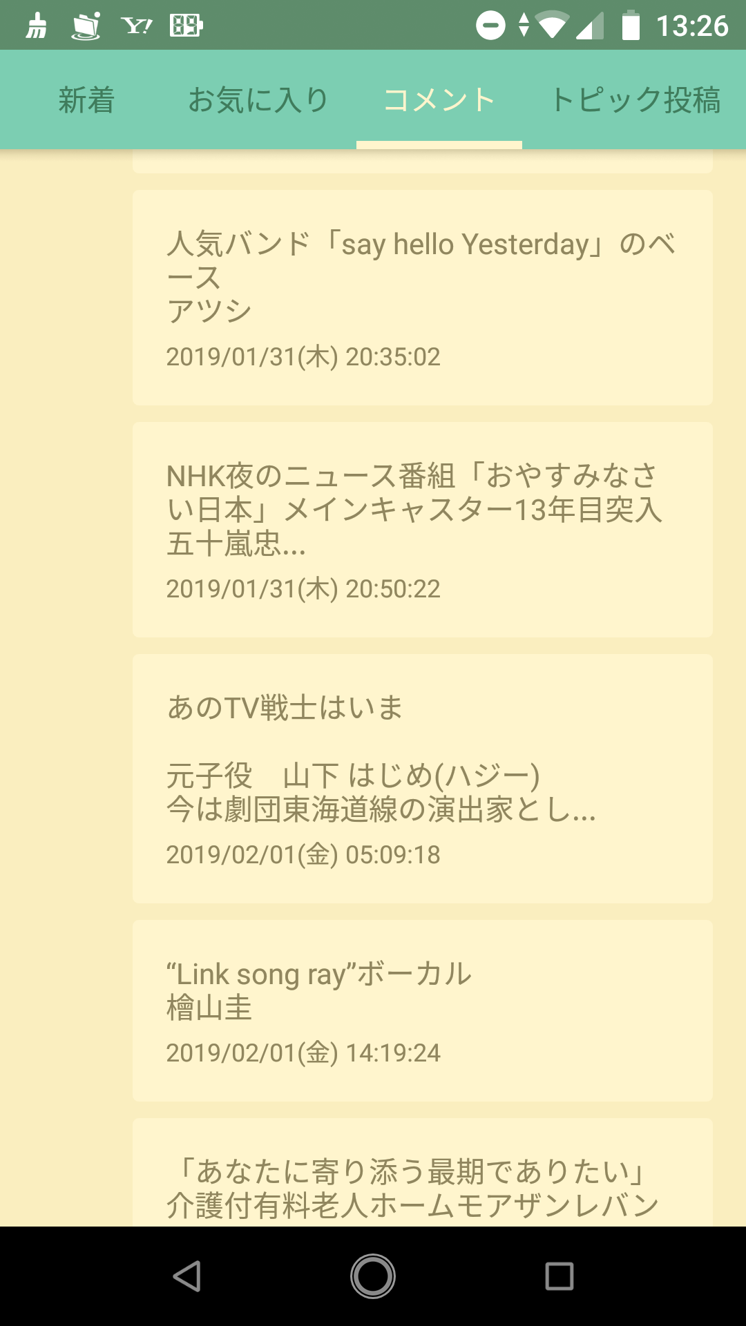 有名人を全く別人で紹介するトピ（それっぽく見える画像付きで）Part3