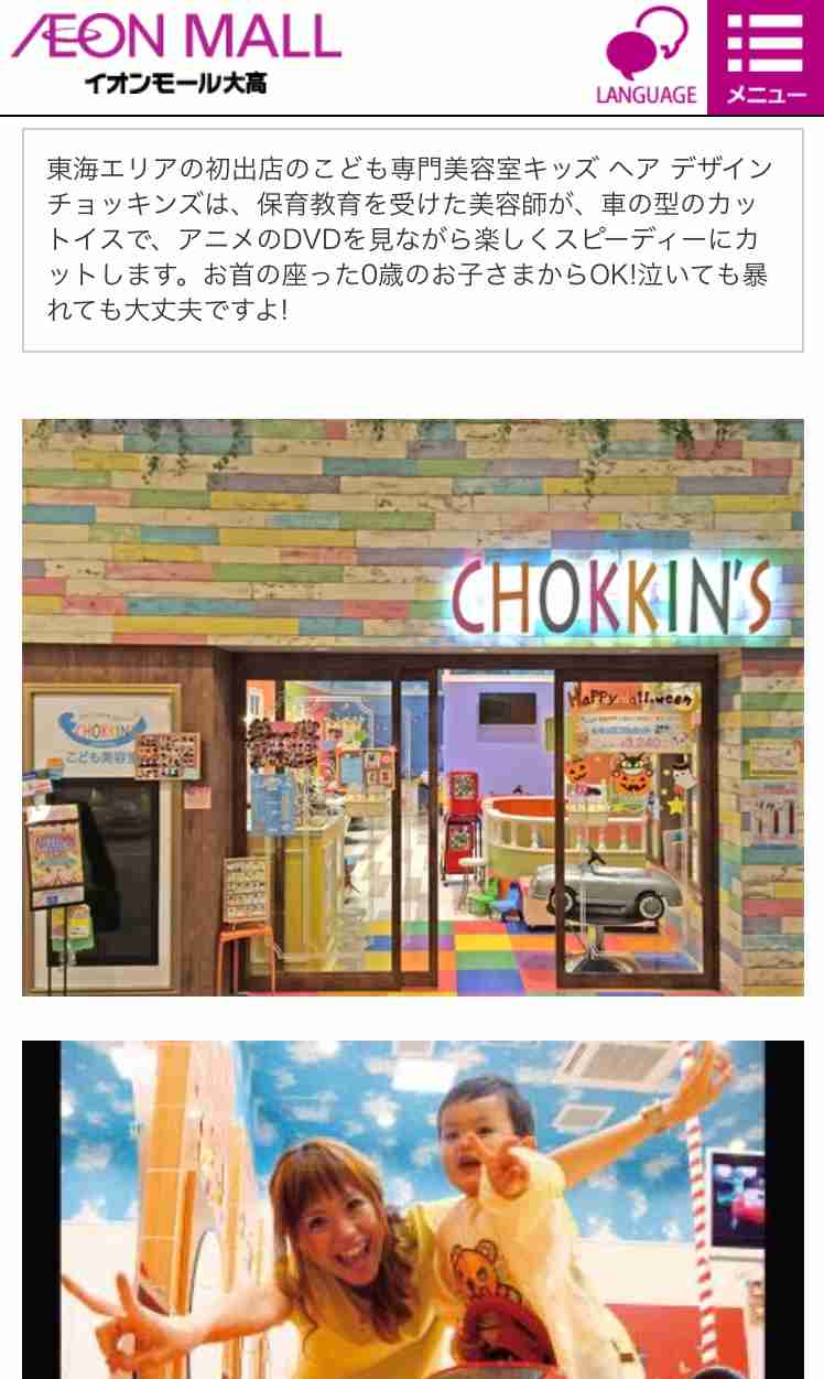 愛知県民集まれ〜